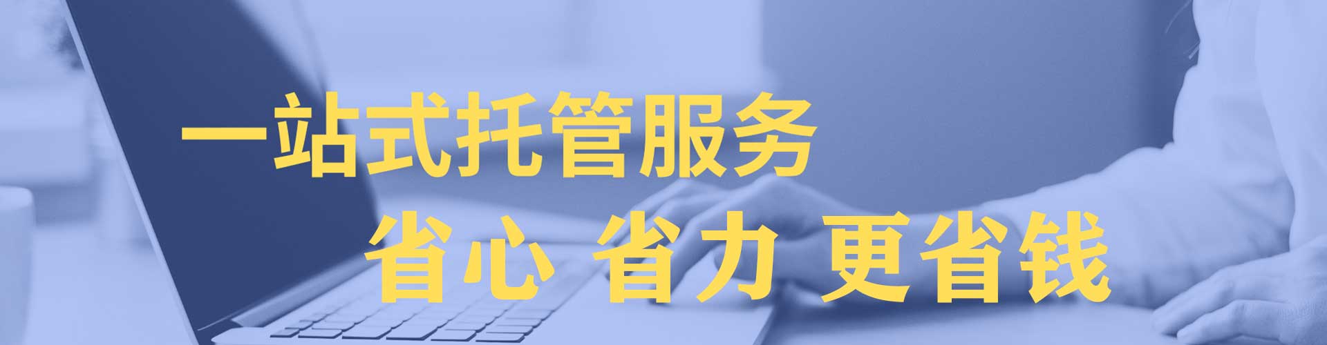 汕头百度优化推广